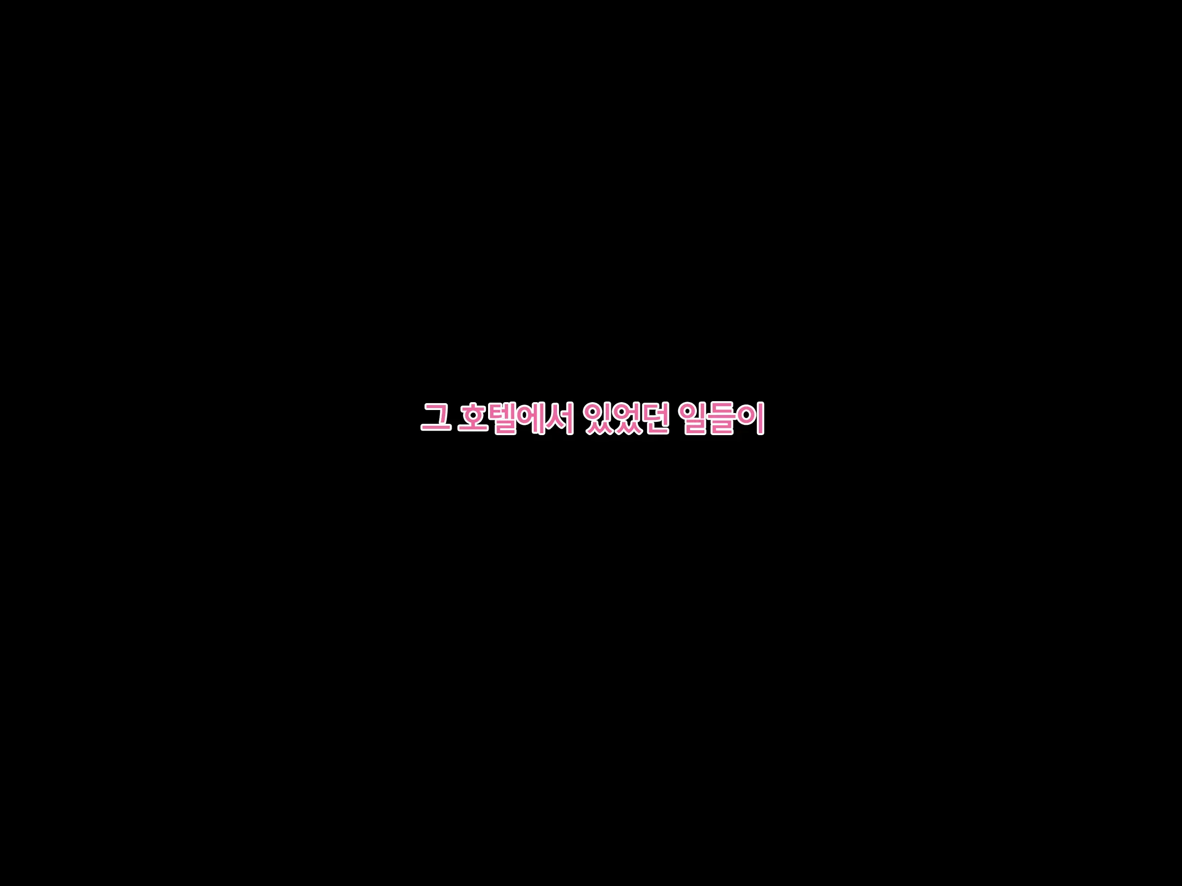 Netorare No Risou To Genjitsu ~Aisai Kaede No Genjitsu~ | 네토라레의 이상과 현실 -애처 카에데의 현실-